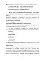 Referāts 'Основы здоровья и первая помощь', 8.