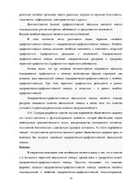 Referāts 'Основы здоровья и первая помощь', 10.