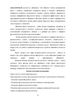 Referāts 'Основы здоровья и первая помощь', 12.