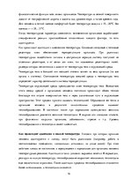 Referāts 'Основы здоровья и первая помощь', 16.