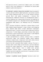 Referāts 'Основы здоровья и первая помощь', 17.