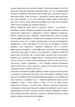 Referāts 'Основы здоровья и первая помощь', 18.