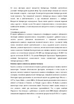 Referāts 'Основы здоровья и первая помощь', 19.