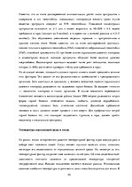 Referāts 'Основы здоровья и первая помощь', 20.