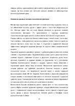 Referāts 'Основы здоровья и первая помощь', 21.