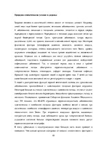 Referāts 'Основы здоровья и первая помощь', 22.