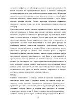 Referāts 'Основы здоровья и первая помощь', 23.