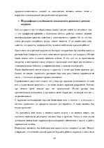 Referāts 'Основы здоровья и первая помощь', 24.