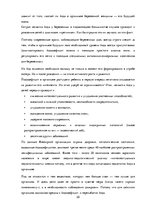 Referāts 'Основы здоровья и первая помощь', 25.