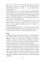 Referāts 'Основы здоровья и первая помощь', 28.