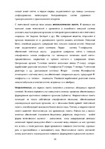 Referāts 'Основы здоровья и первая помощь', 30.