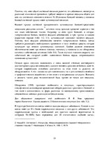 Referāts 'Основы здоровья и первая помощь', 33.