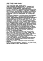 Eseja 'Психологические типы', 1.