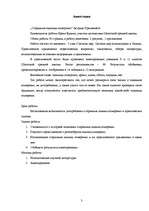 Referāts 'Seno laiku mērvienības', 3.