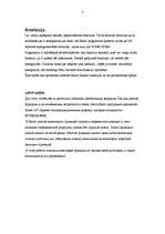 Referāts 'Datoru pielietošana matemātikas, ekonomikas un finanšu uzdevumos. Finanšu funkci', 2.