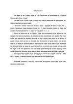 Diplomdarbs 'Radošas personības attīstīšanas iespējas sporta stundās', 3.