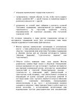 Referāts 'Предвидение', 5.