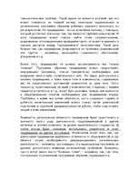 Referāts 'Предвидение', 9.