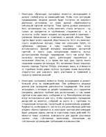 Referāts 'Предвидение', 12.