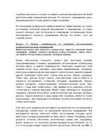 Referāts 'Предвидение', 20.