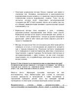 Referāts 'Предвидение', 22.