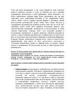 Referāts 'Предвидение', 24.