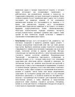 Referāts 'Предвидение', 25.