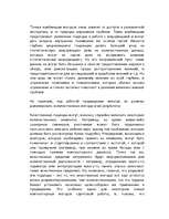 Referāts 'Предвидение', 26.