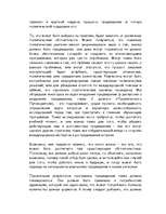 Referāts 'Предвидение', 30.