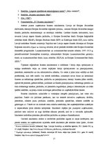 Diplomdarbs 'Pakalpojumu sniedzēja un klienta sadarbības loma Latvijas biznesa inkubatoru vid', 17.