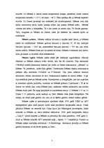 Referāts 'Mēness ietekme uz cilvēku un apkārtējo vidi', 2.