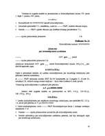 Prakses atskaite 'Prakses atskaite prokuratūrā 2007.gadā', 30.