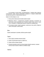 Referāts 'Мыльный пузырь', 4.