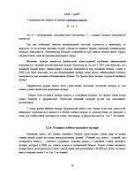 Referāts 'Мыльный пузырь', 10.