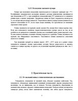 Referāts 'Мыльный пузырь', 11.