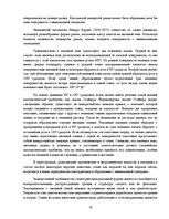 Referāts 'Мыльный пузырь', 12.