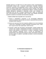 Referāts 'Мыльный пузырь', 13.