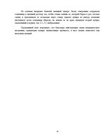 Referāts 'Мыльный пузырь', 14.