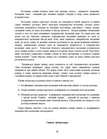 Referāts 'Мыльный пузырь', 20.