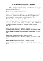 Prakses atskaite 'Darbs ar literatūras avotiem un informācijas meklēšana', 29.