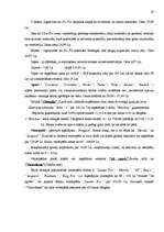 Referāts 'Aktīvā tūrisma inventāra iegādes iespējas Liepājā', 17.