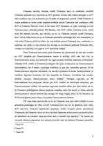 Konspekts 'Vai prezidents Džonsons bija Kenedija ēnas slazdā; vai personības psiholoģija de', 4.