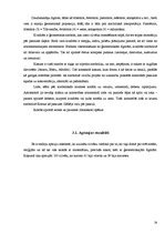 Referāts 'Ģeometrisko formu daudzveidība dažādās pasaules svētvietās', 19.