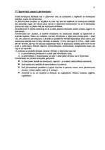 Konspekts 'Mantojuma tiesības', 57.