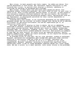 Eseja 'Kas man rūp', 1.