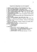 Referāts 'Mārketinga plāns SIA "BT1" izstādei "Māja I 2006"', 54.