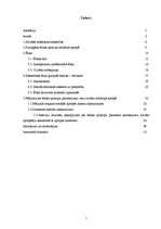 Referāts 'Sociālā ētika', 1.