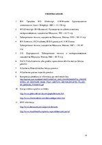 Referāts 'Bāzu plastmasas, to veidi un pielietojums izņemamo parciālo zobu protēžu ar plas', 14.