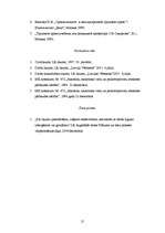 Referāts 'Darba tiesisko attiecību izbeigšana', 21.