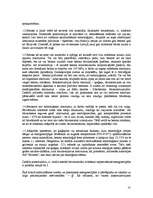 Referāts 'Cements un betons', 10.